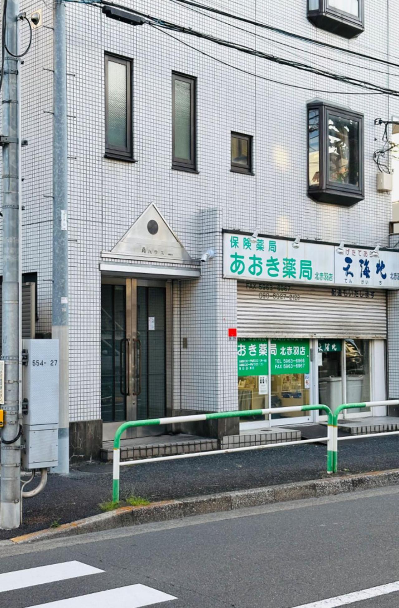池袋新宿涩谷三地埼京线9分至16分直达 可住2人至10人 星の園 Tokyo Dış mekan fotoğraf